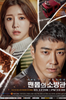 Naked Fireman (2017)