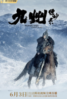 Novoland: Eagle Flag (2019)