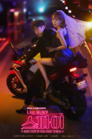 The Spies Who Loved Me (2020)