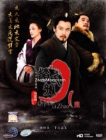 Orphan Of Zhao (2013)