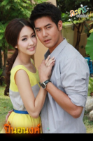 Pin Anong (ปิ่นอนงค์) (2012)