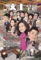 Watch Out Boss (2018)