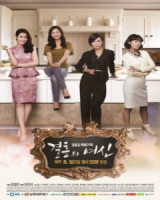 Goddess of Marriage (2013)