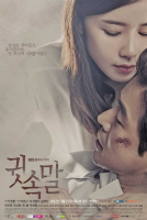 Whisper (Korean Drama) (2017)