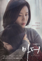 Mother (Korean Drama) (2018)
