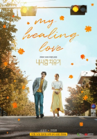 My Healing Love (2018)