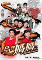 Divas in distress (2012)