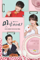 Want a Taste? (2019)