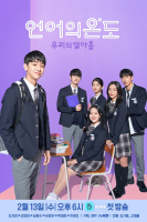 The Temperature Of Language: Our Nineteen (2020)