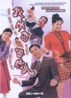 Heavenly In Laws (2007)