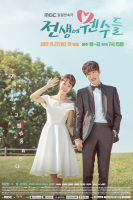 Enemies From the Past (2017)