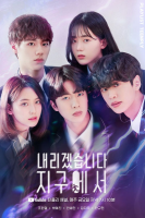 Let Me Off The Earth (2020)