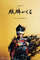 Awaiting Kirin (Kirin ga Kuru) (2020)