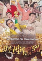 TVB May Fortune Smile On You 2017 (2017)