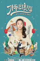 Ga Doo Ri’s Sushi Restaurant (2020)