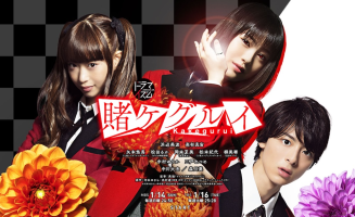 Kakegurui (2018)