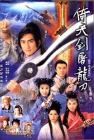 Heaven Sword and Dragon Sabre (2000)