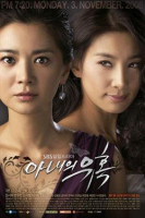 Temptation of Wife (2008)