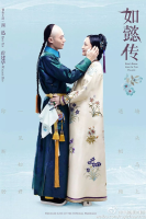 Ruyi's Royal Love in the Palace (2018)