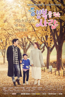 Person Who Gives Happiness (2016)