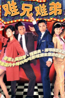 Old Time Buddy (1997)