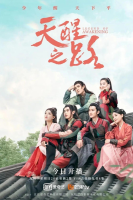 Legend of Awakening (2020)