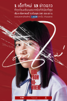 Girl from Nowhere: The Series (2018)