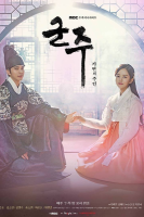 Ruler: Master of the Mask (2017)