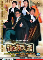 Survivor's Law (2003)