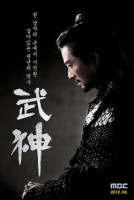 Soldier aka God of War (2012)