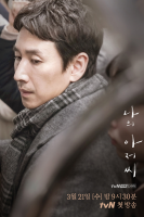My Mister (2018)