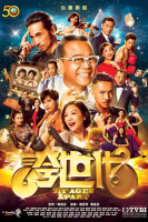 My Ages Apart (2017)