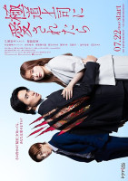 The Yakuza Boss's Beloved (2025)