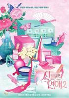 Fortune Tellers' Love Season 2 (2025)