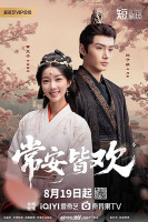 Everbloom Dynasty (2025)