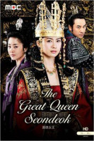 Queen Seon Duk (2009)