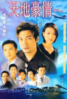 Secret of the Heart (1998)