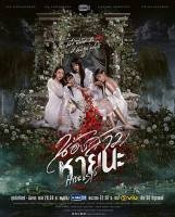 Hide &amp; Sis (2025)