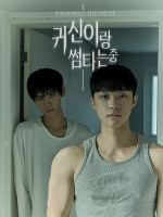 Romancing the Ghost (2025)