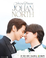 Special Episode JohanNorth (2025)