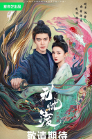 The Demon Hunter's Romance (2025)