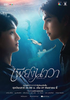 1:11 Time To Go See You (2021)