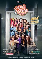 1:11 Time To Go See You (2021)