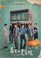 The Good, the Bad, and the Ugly (2025)