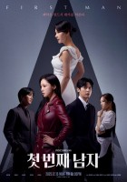 1:11 Time To Go See You (2021)