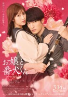 A Girl &amp; Her Guard Dog (2025)