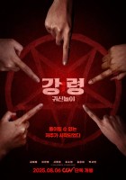 1:11 Time To Go See You (2021)