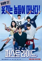 1:11 Time To Go See You (2021)