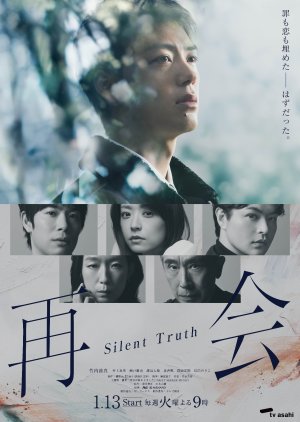 Saikai: Silent Truth (2026)
