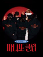 1:11 Time To Go See You (2021)